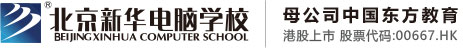 小穴被大鸡巴操翻视频北京市昌平区新华电脑职业技能培训学校